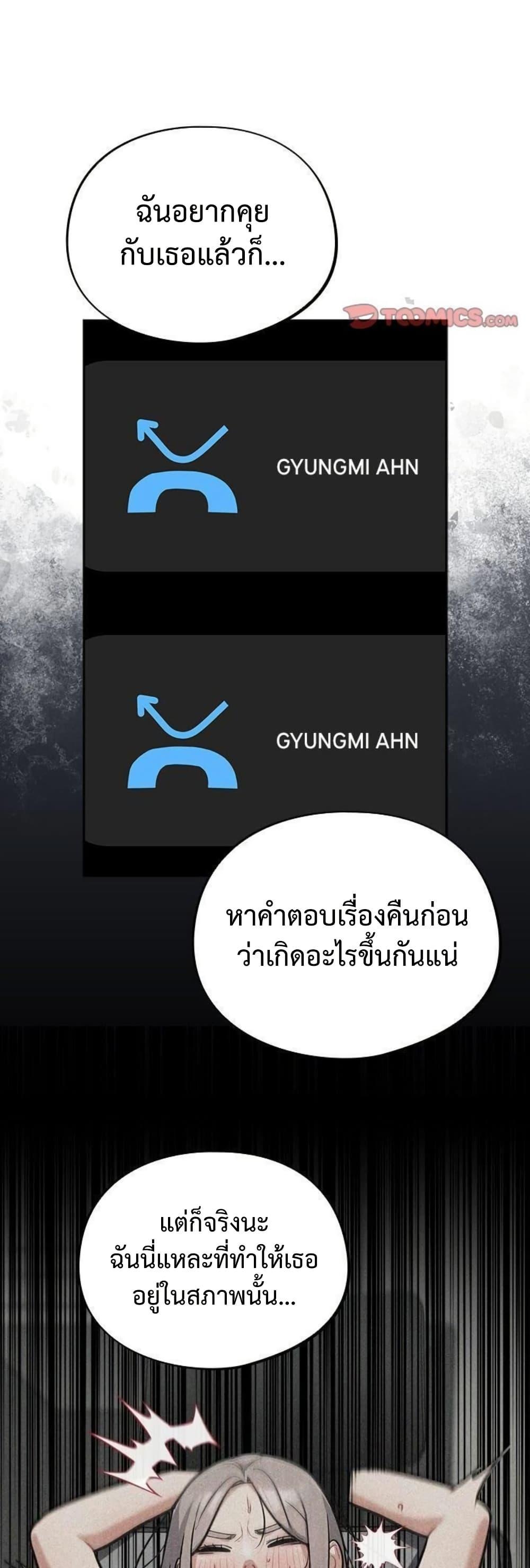 Idiot Virus – Idiot Virus – ตอนที่ 42 หน้า 29