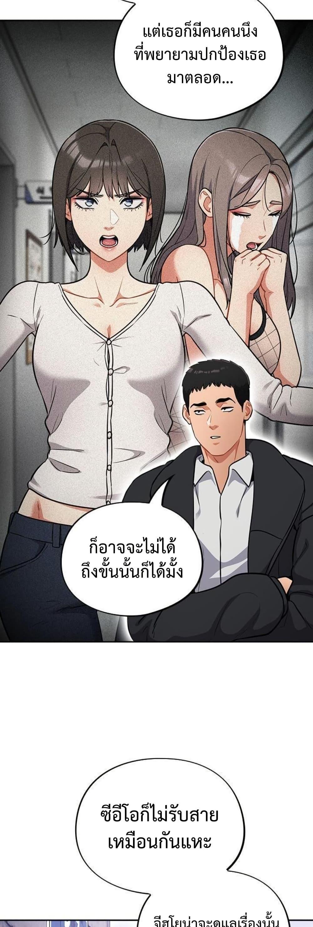 Idiot Virus – Idiot Virus – ตอนที่ 42 หน้า 34