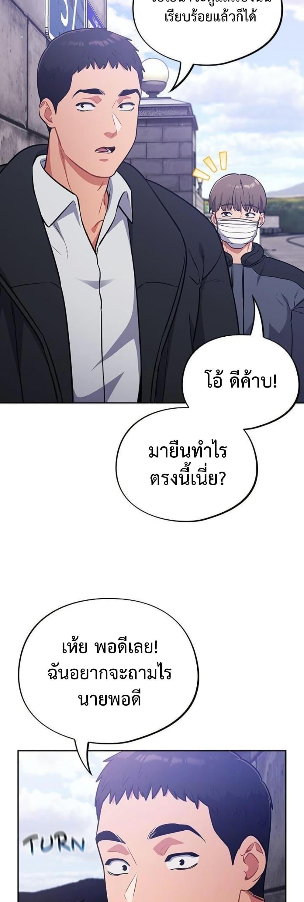 Idiot Virus – Idiot Virus – ตอนที่ 42 หน้า 35