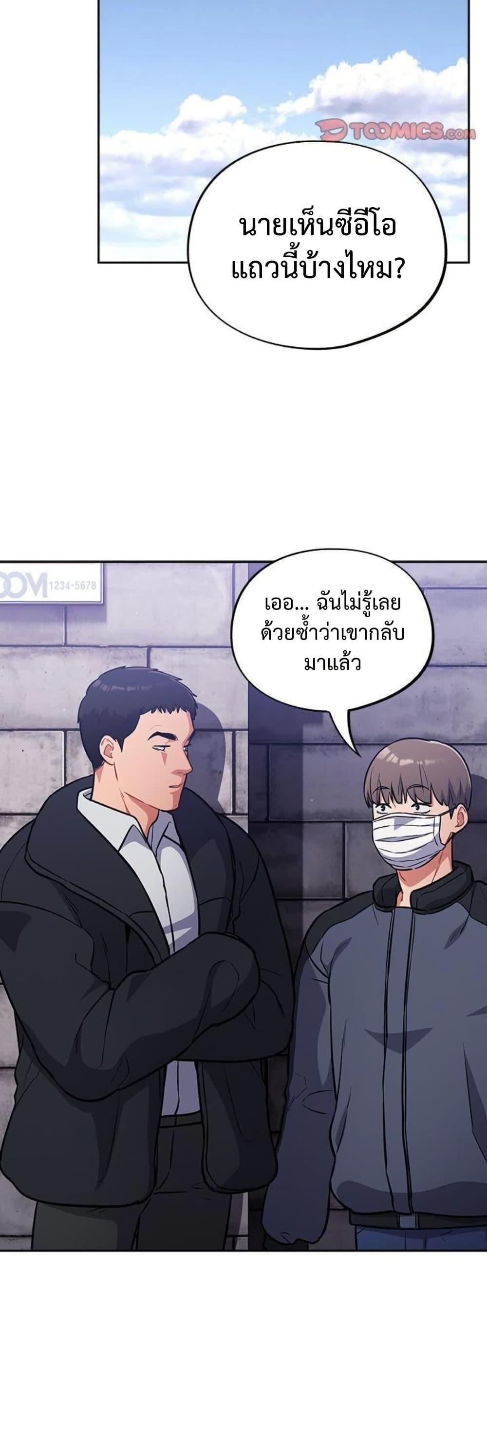 Idiot Virus – Idiot Virus – ตอนที่ 42 หน้า 37