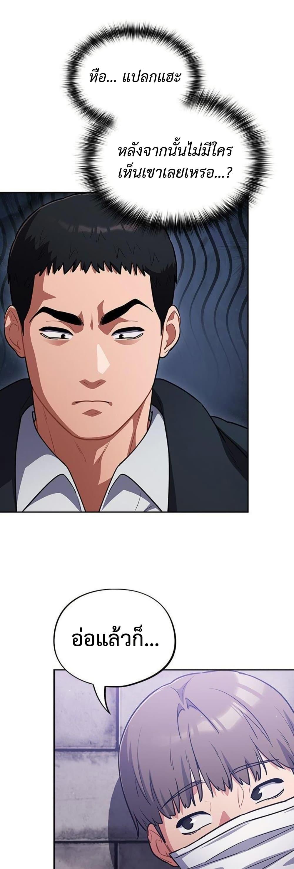 Idiot Virus – Idiot Virus – ตอนที่ 42 หน้า 38