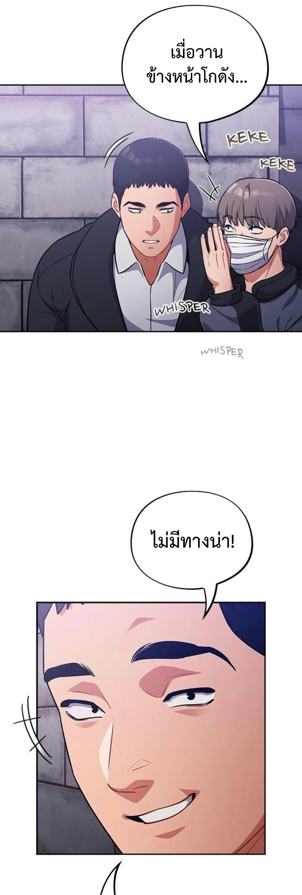 Idiot Virus – Idiot Virus – ตอนที่ 42 หน้า 40