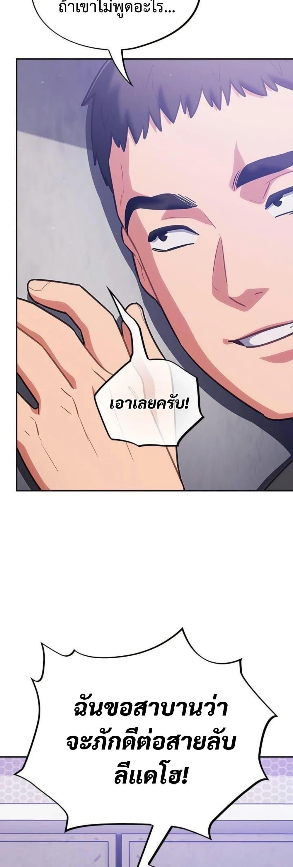 Idiot Virus – Idiot Virus – ตอนที่ 42 หน้า 45