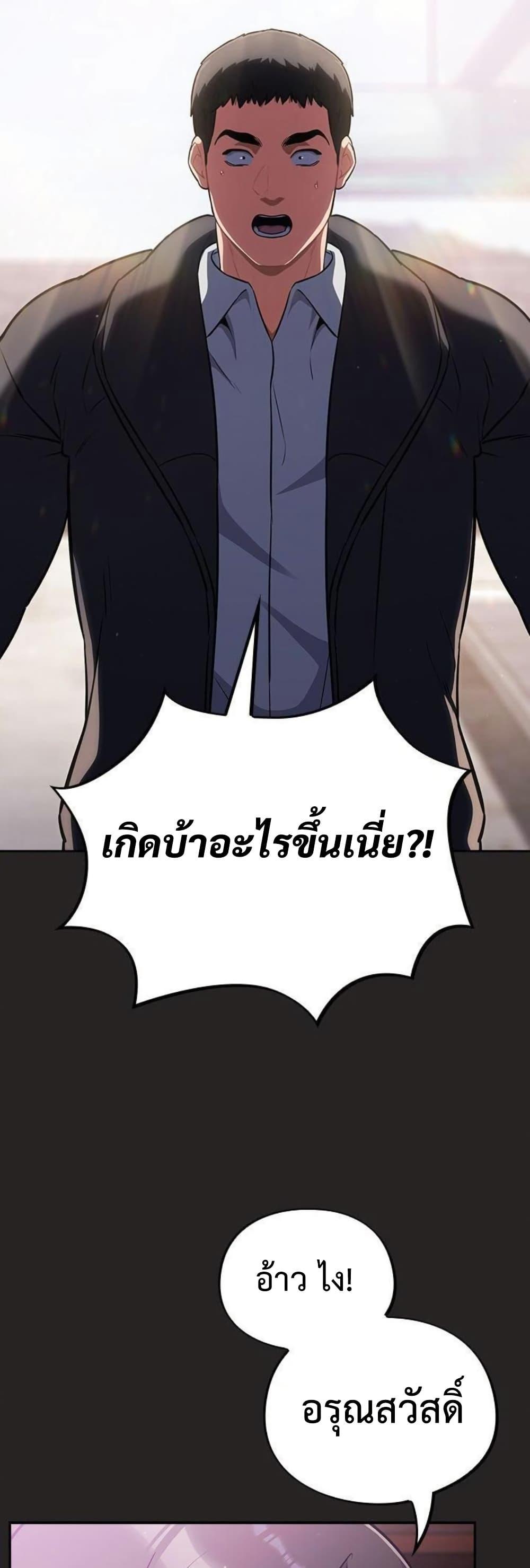 Idiot Virus – Idiot Virus – ตอนที่ 42 หน้า 47