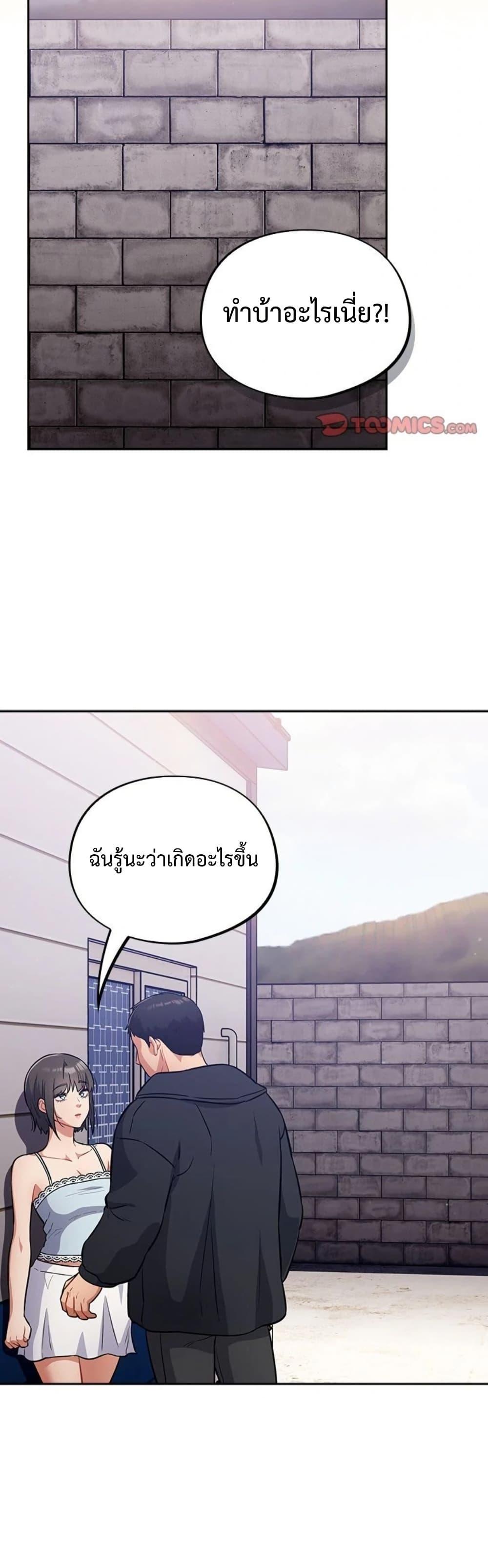 Idiot Virus – Idiot Virus – ตอนที่ 43 หน้า 4