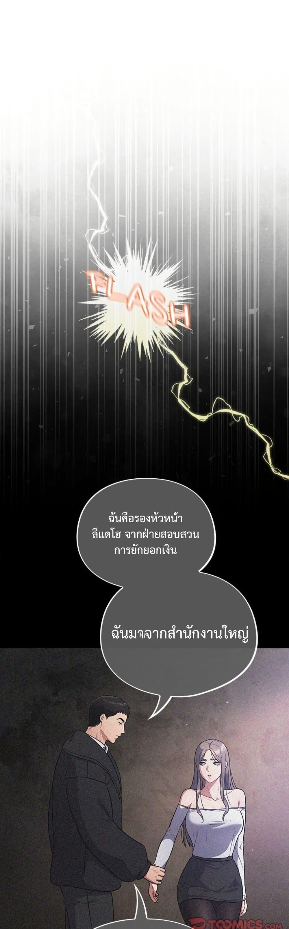 Idiot Virus – Idiot Virus – ตอนที่ 43 หน้า 6