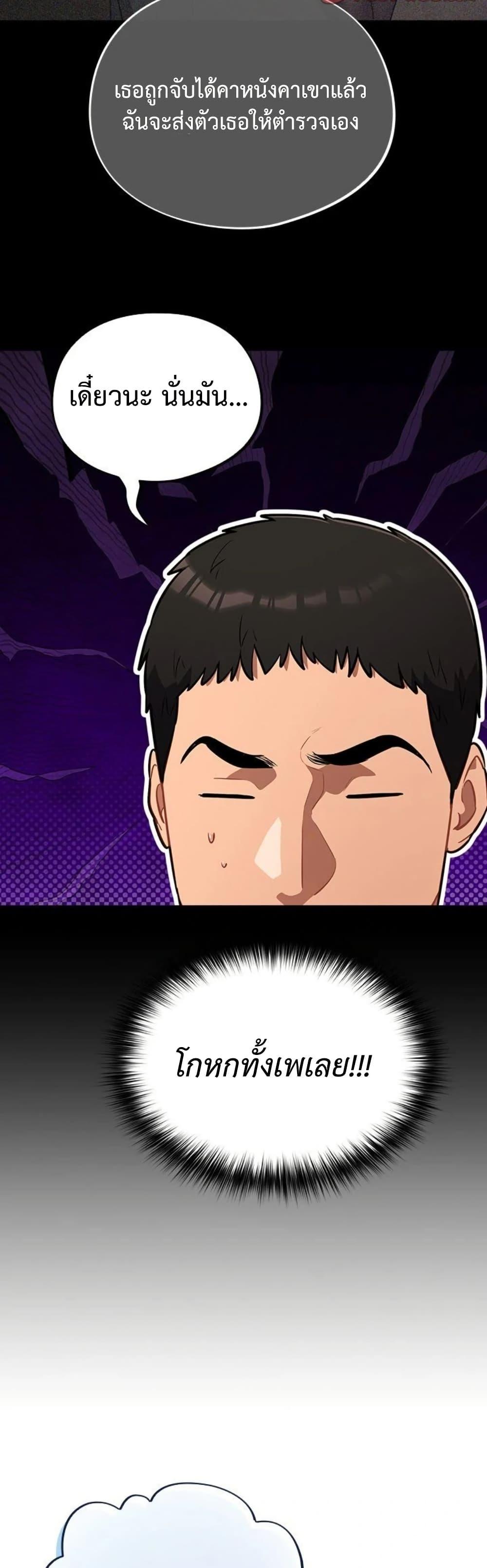Idiot Virus – Idiot Virus – ตอนที่ 43 หน้า 7