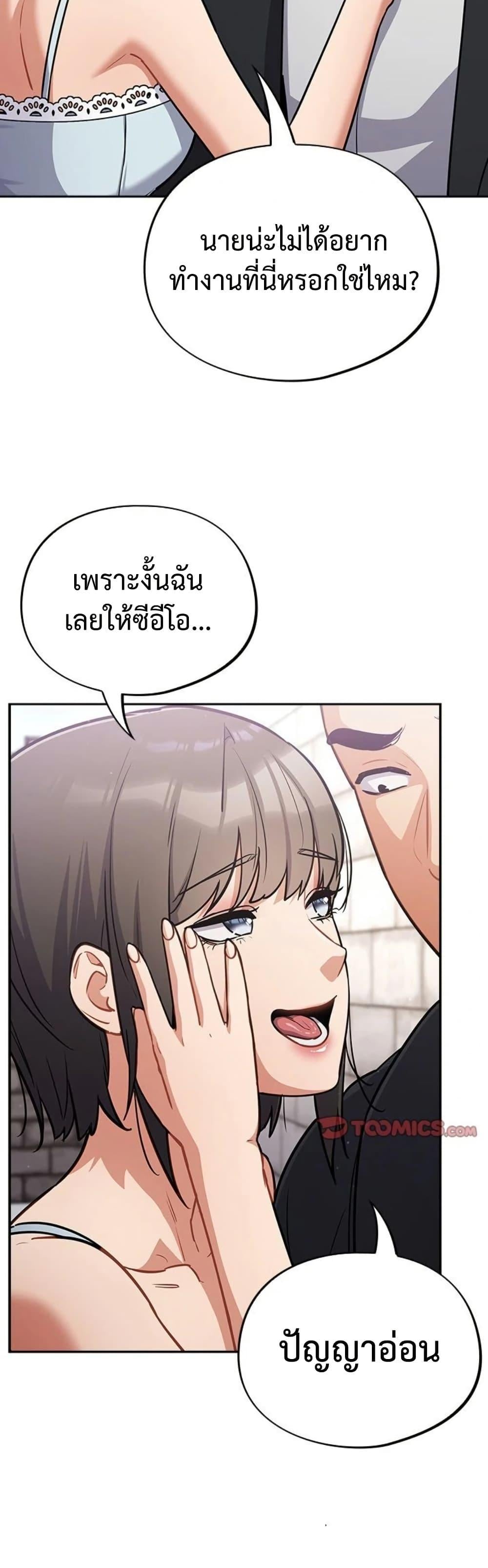 Idiot Virus – Idiot Virus – ตอนที่ 43 หน้า 9