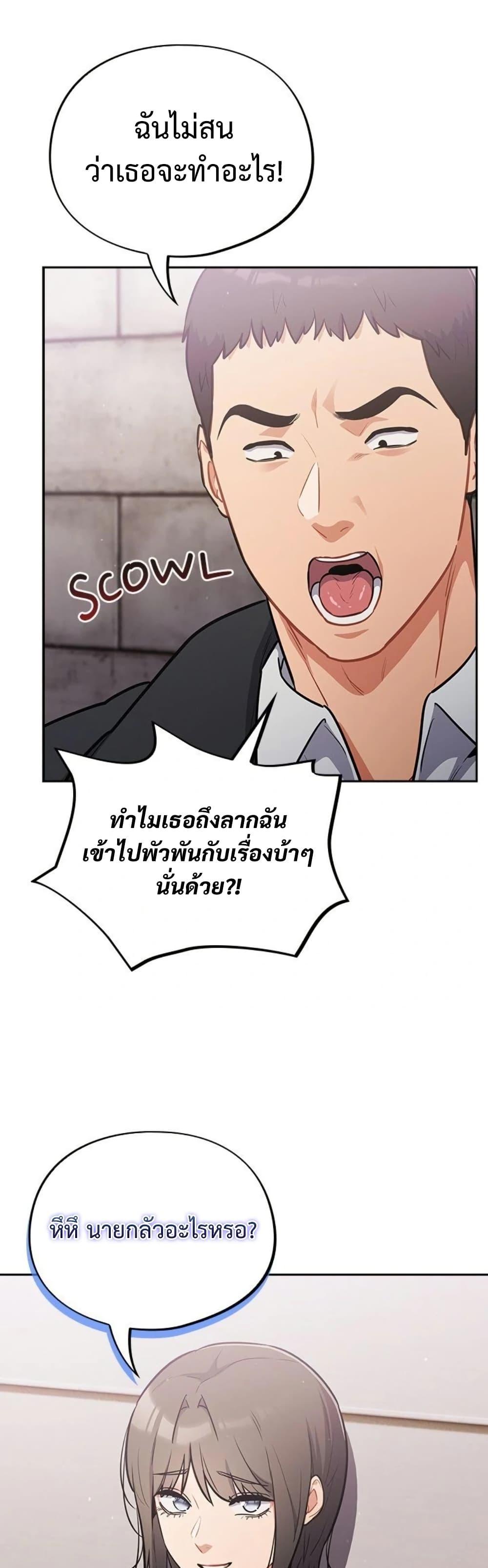 Idiot Virus – Idiot Virus – ตอนที่ 43 หน้า 10