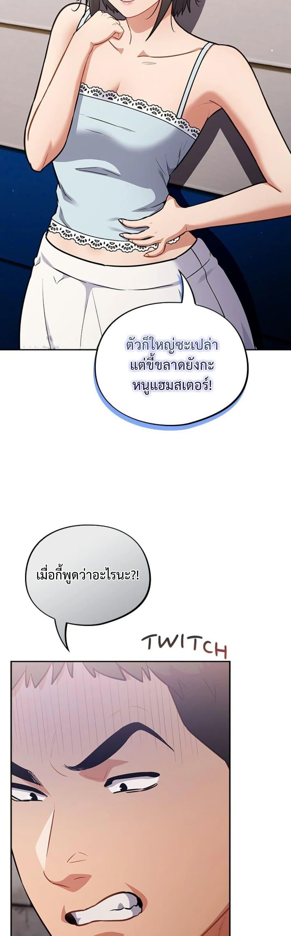 Idiot Virus – Idiot Virus – ตอนที่ 43 หน้า 11