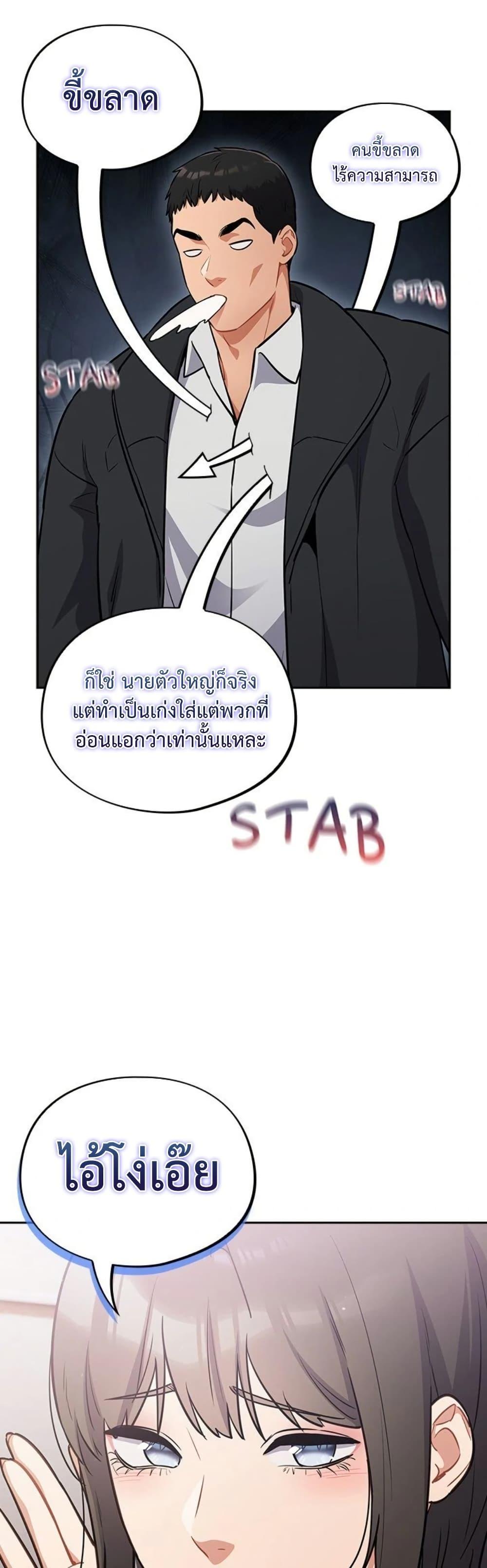 Idiot Virus – Idiot Virus – ตอนที่ 43 หน้า 13