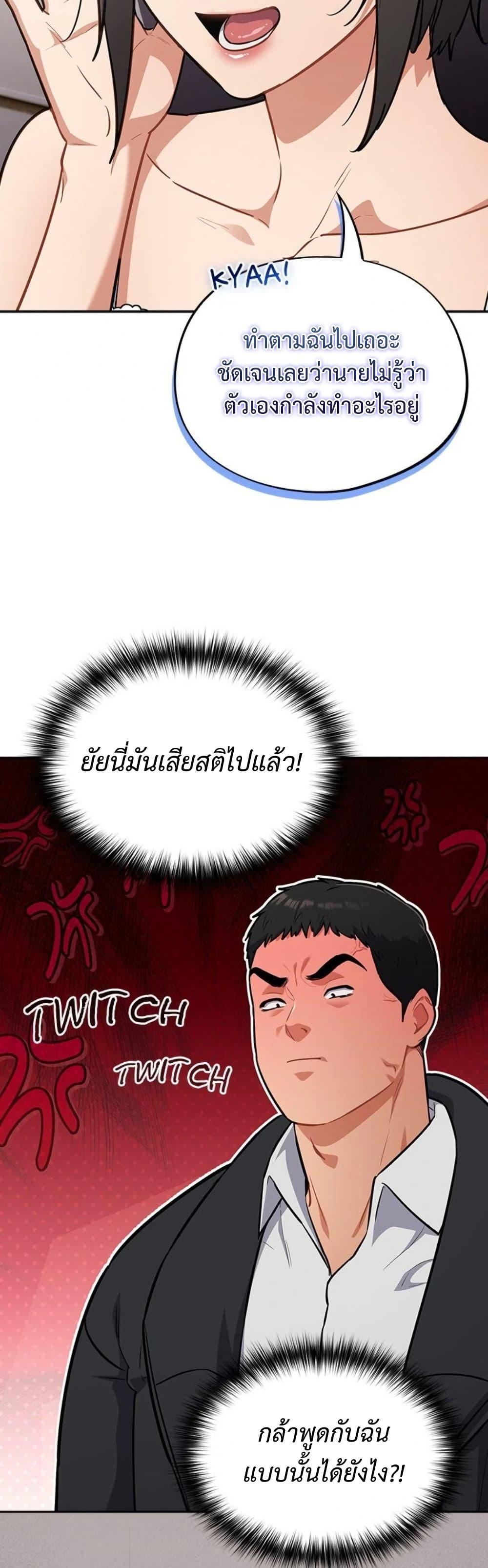 Idiot Virus – Idiot Virus – ตอนที่ 43 หน้า 14