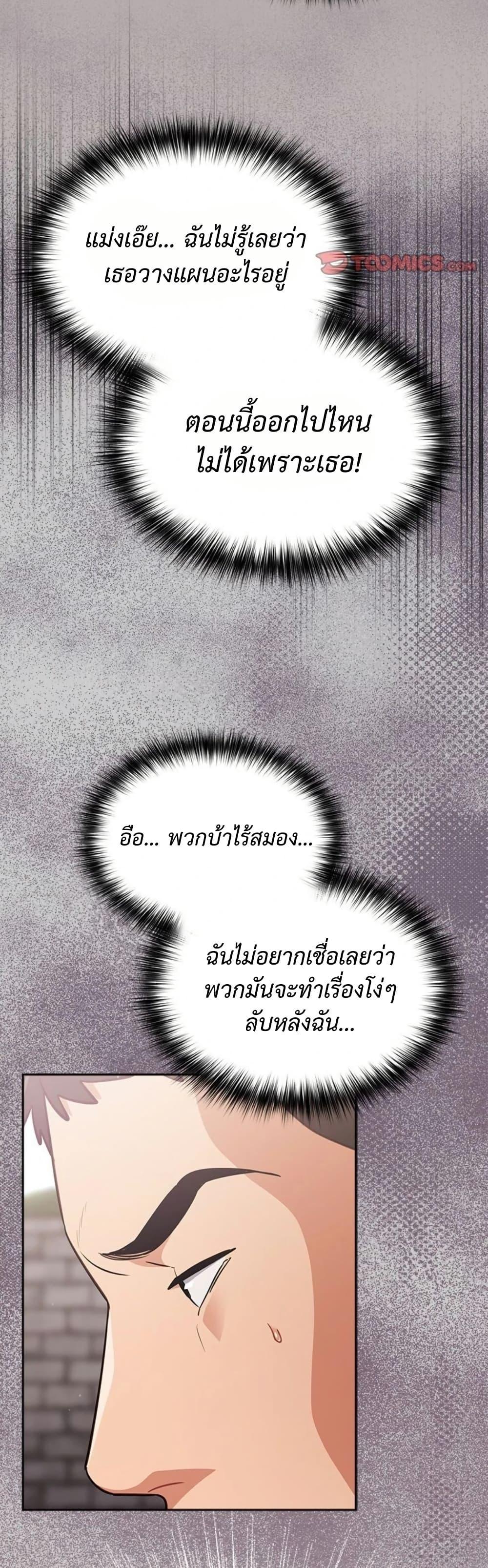 Idiot Virus – Idiot Virus – ตอนที่ 43 หน้า 15