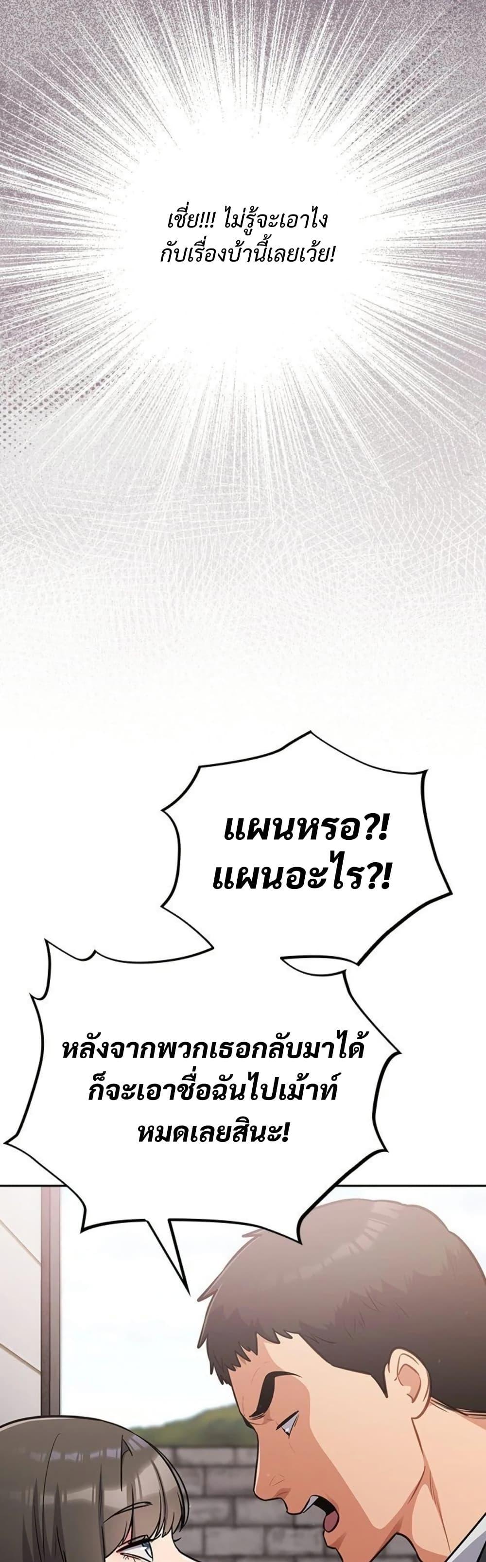 Idiot Virus – Idiot Virus – ตอนที่ 43 หน้า 16