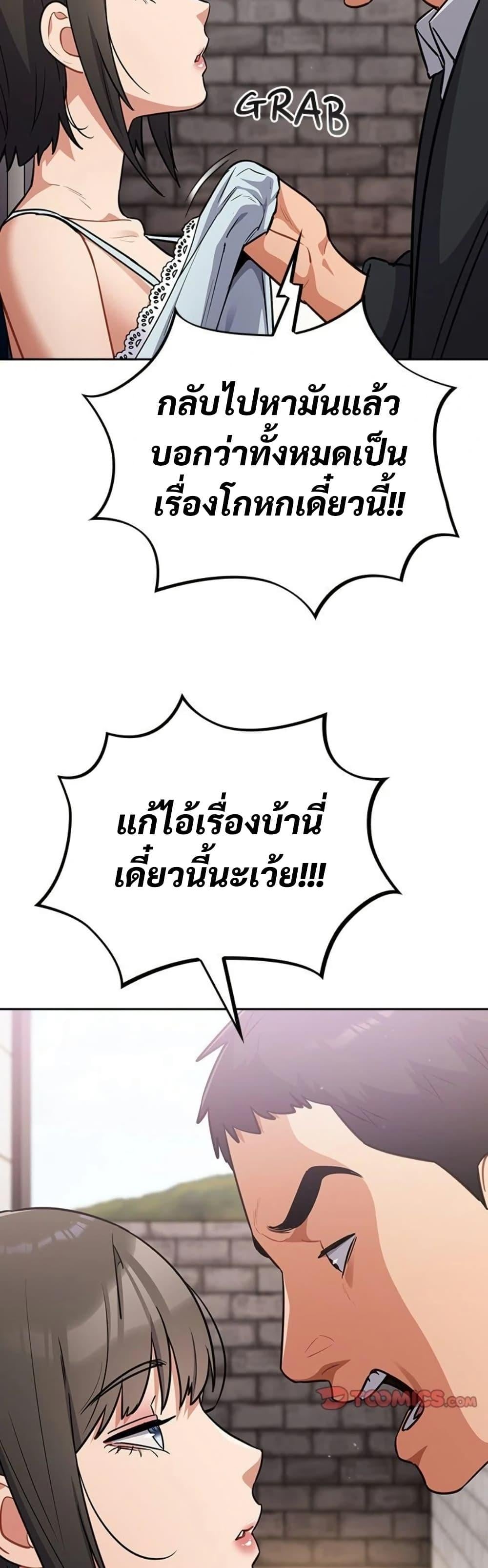 Idiot Virus – Idiot Virus – ตอนที่ 43 หน้า 17