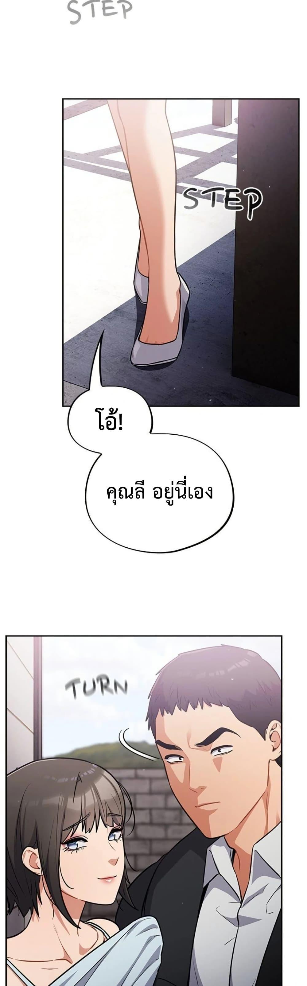Idiot Virus – Idiot Virus – ตอนที่ 43 หน้า 19