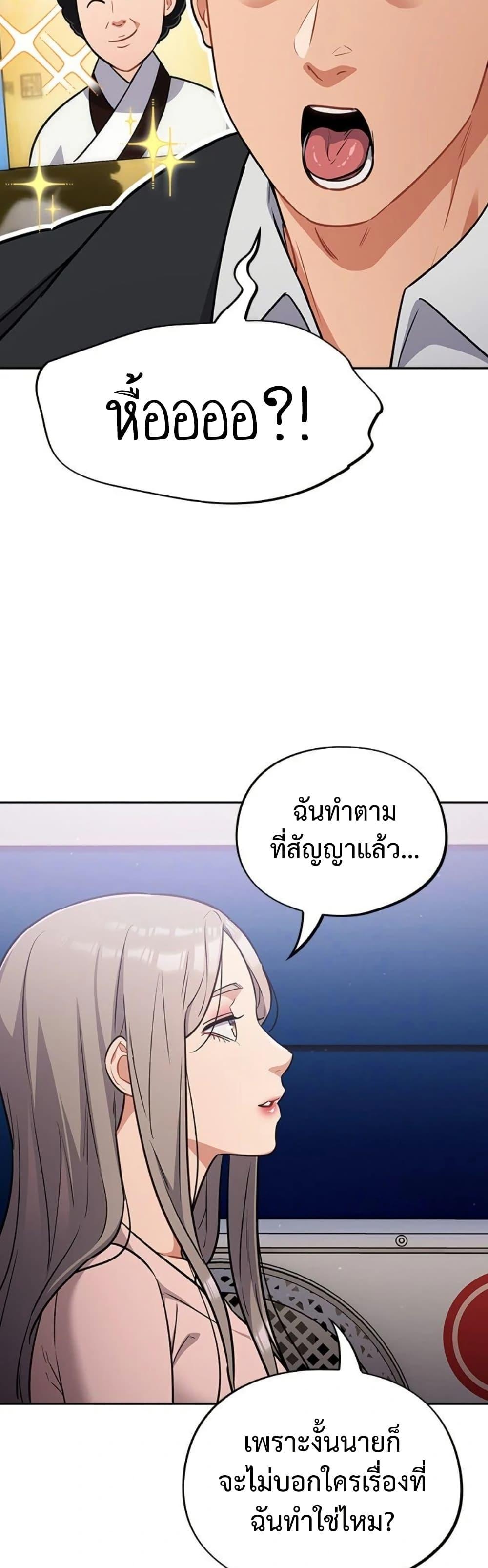 Idiot Virus – Idiot Virus – ตอนที่ 43 หน้า 22