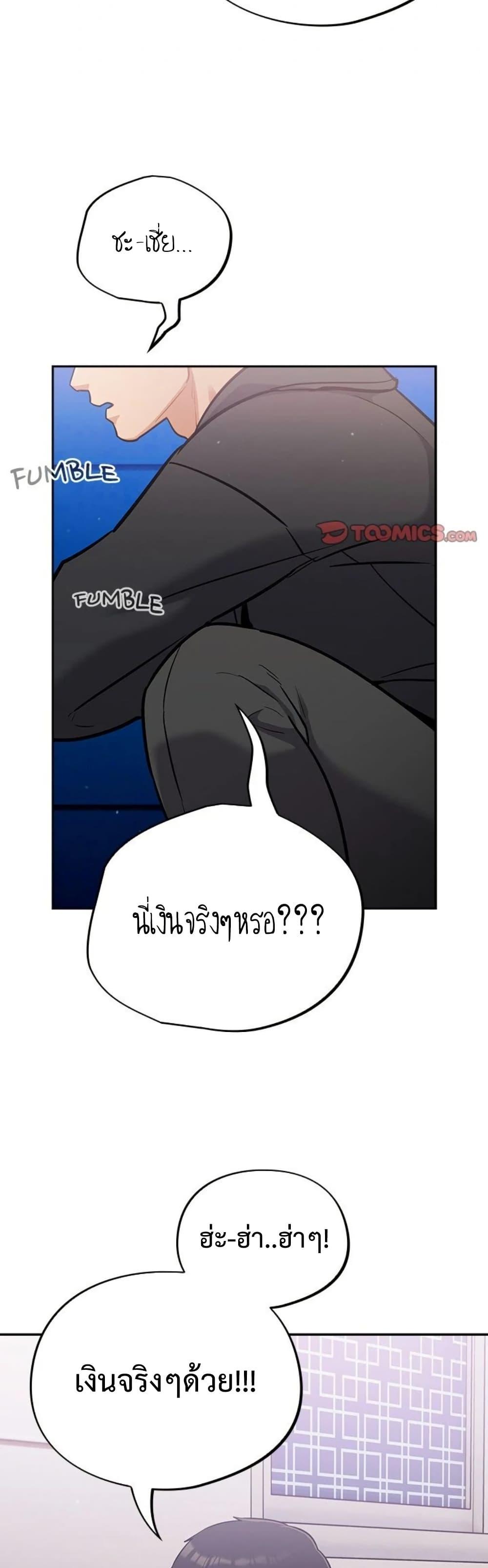 Idiot Virus – Idiot Virus – ตอนที่ 43 หน้า 23