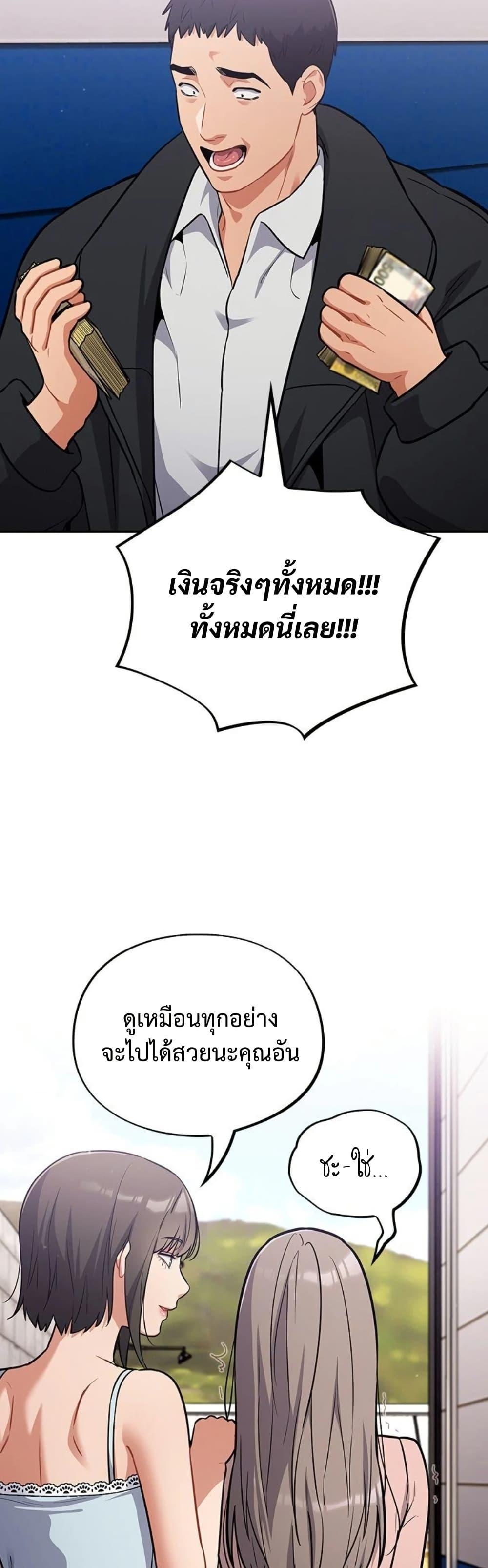 Idiot Virus – Idiot Virus – ตอนที่ 43 หน้า 24