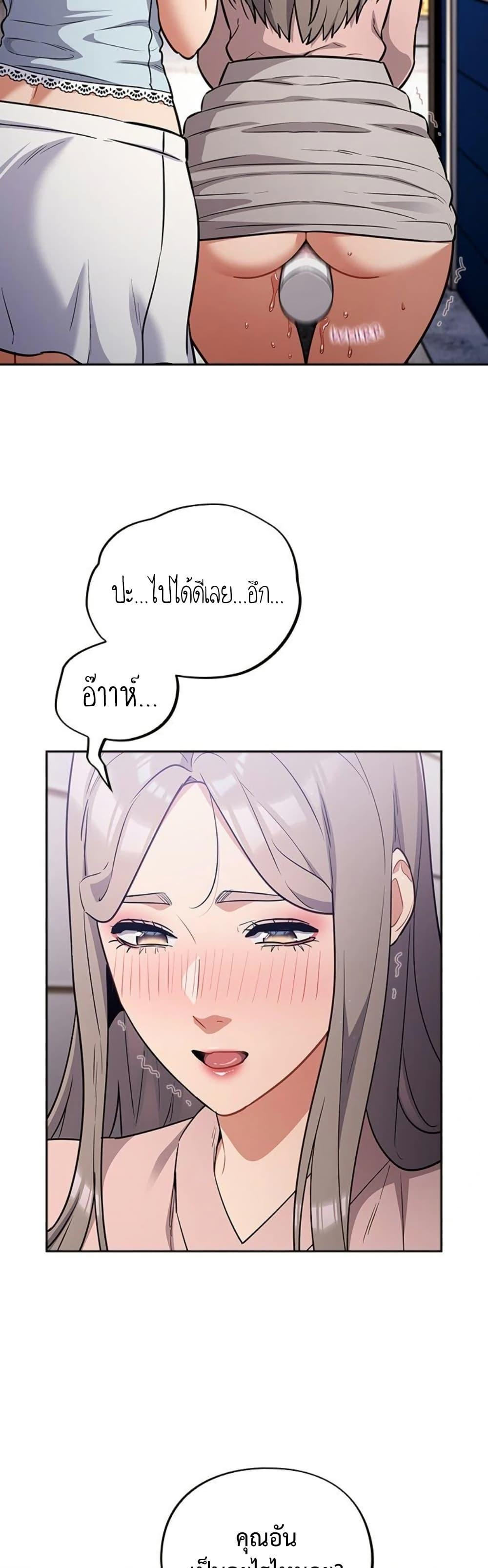 Idiot Virus – Idiot Virus – ตอนที่ 43 หน้า 25