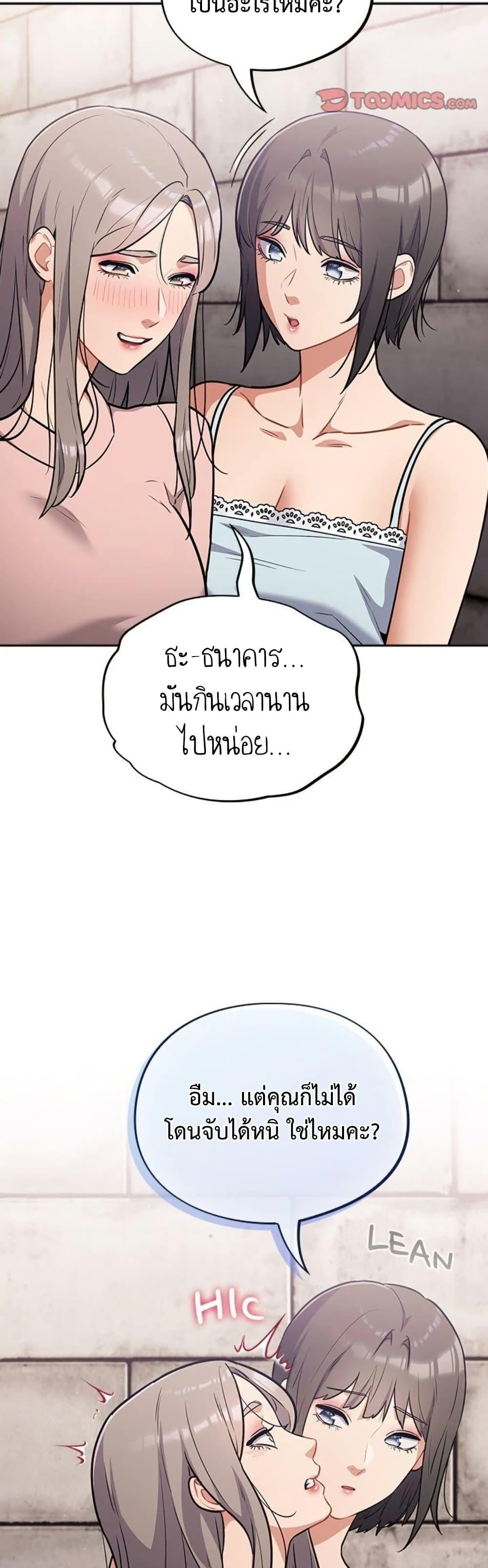 Idiot Virus – Idiot Virus – ตอนที่ 43 หน้า 26