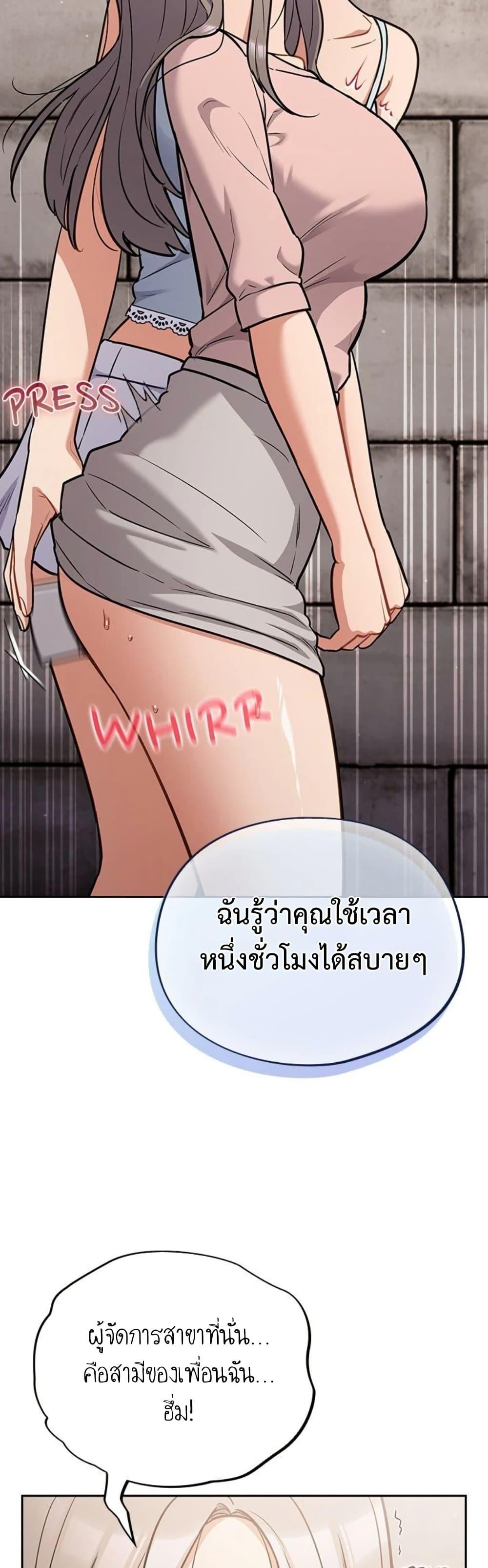 Idiot Virus – Idiot Virus – ตอนที่ 43 หน้า 27