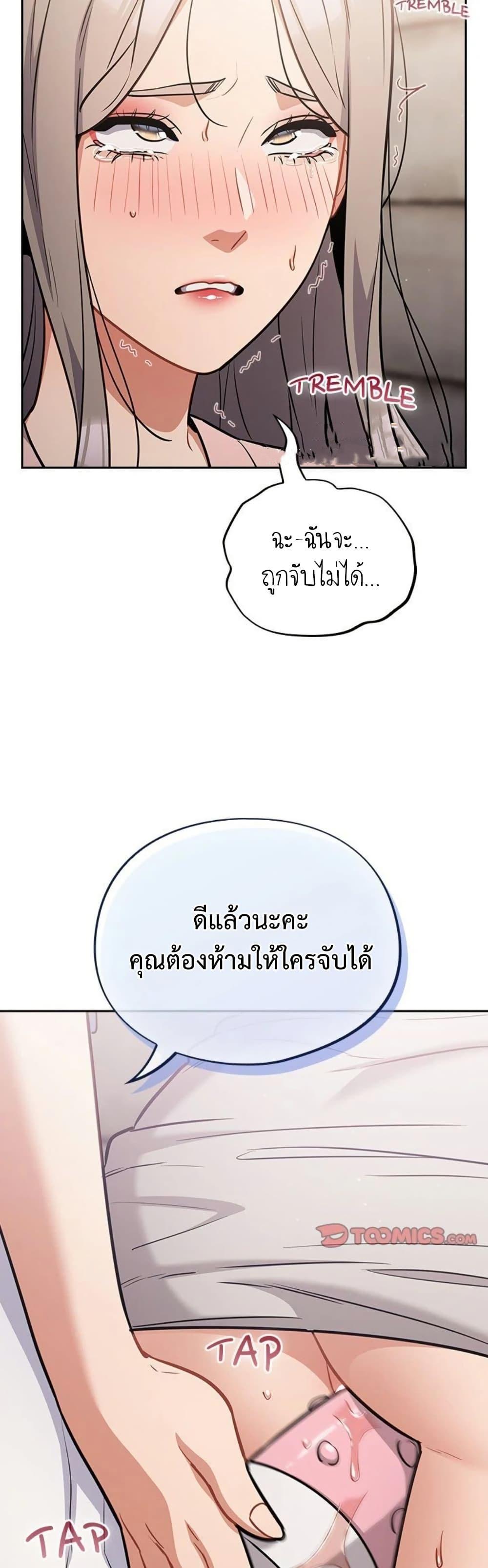 Idiot Virus – Idiot Virus – ตอนที่ 43 หน้า 28