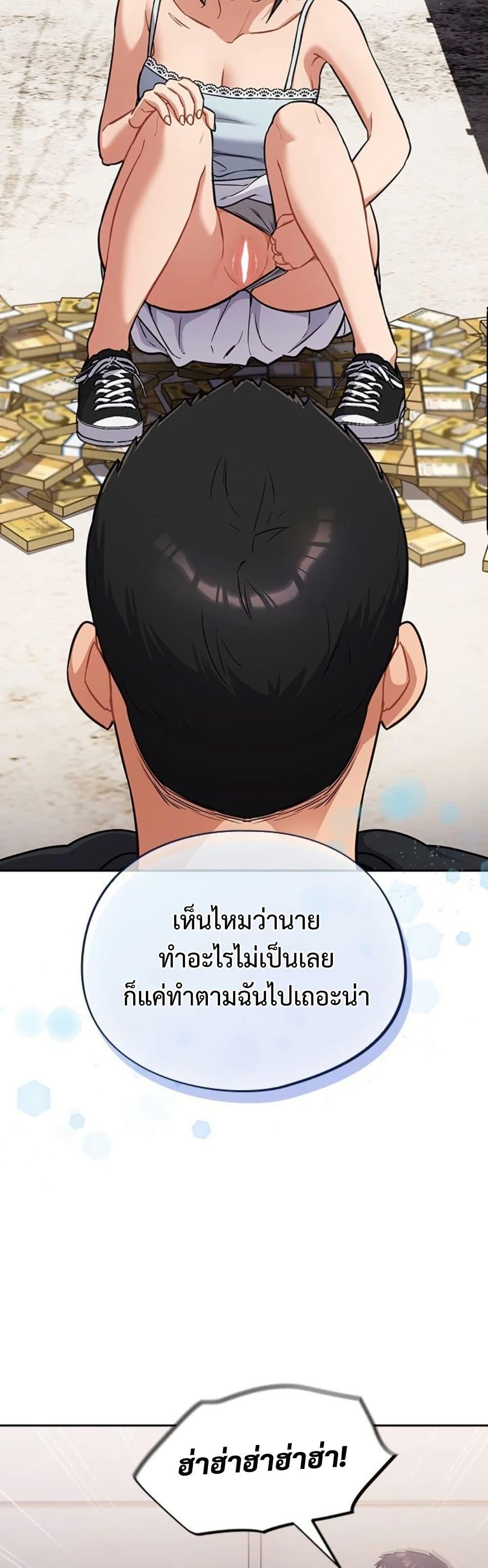 Idiot Virus – Idiot Virus – ตอนที่ 43 หน้า 32