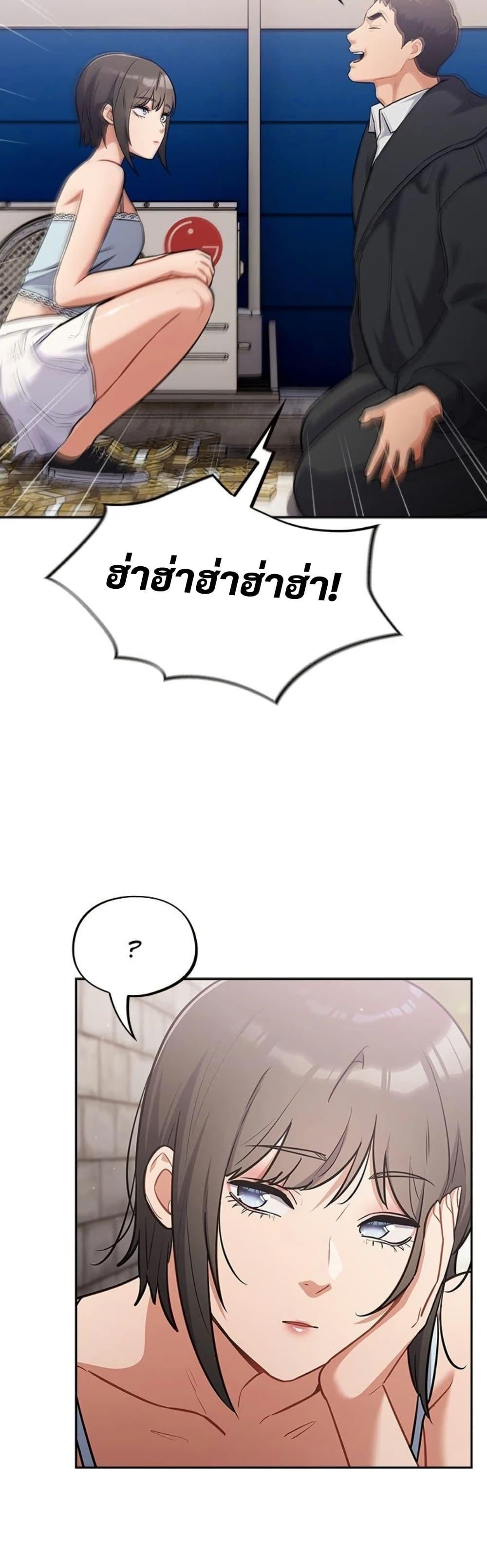 Idiot Virus – Idiot Virus – ตอนที่ 43 หน้า 33