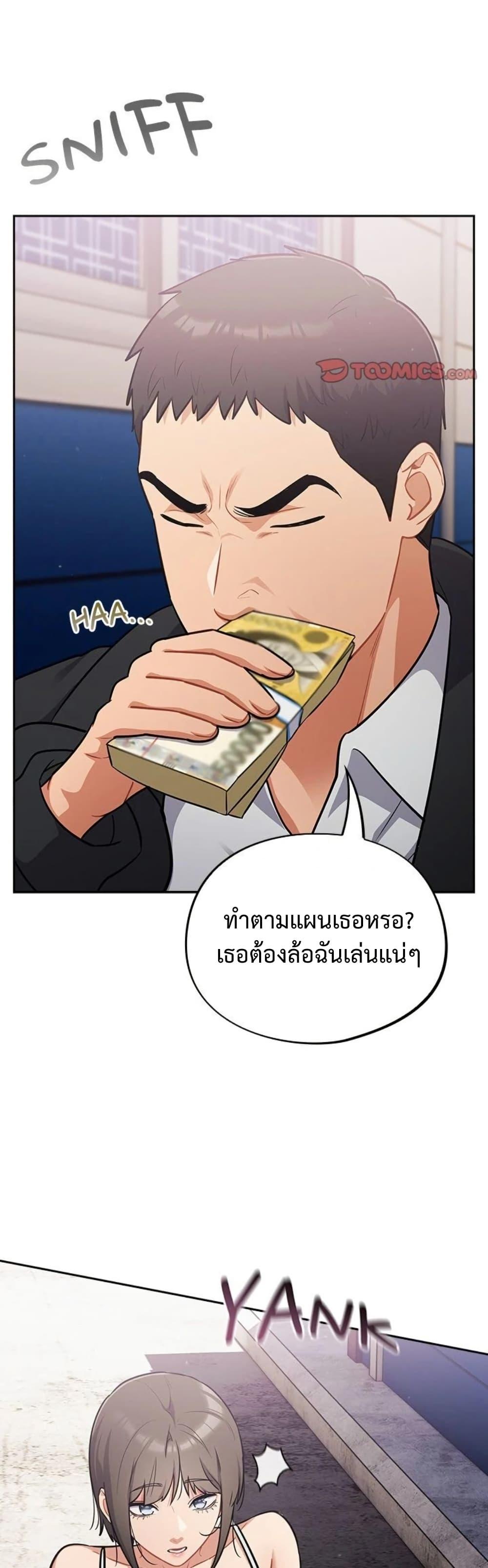 Idiot Virus – Idiot Virus – ตอนที่ 43 หน้า 34