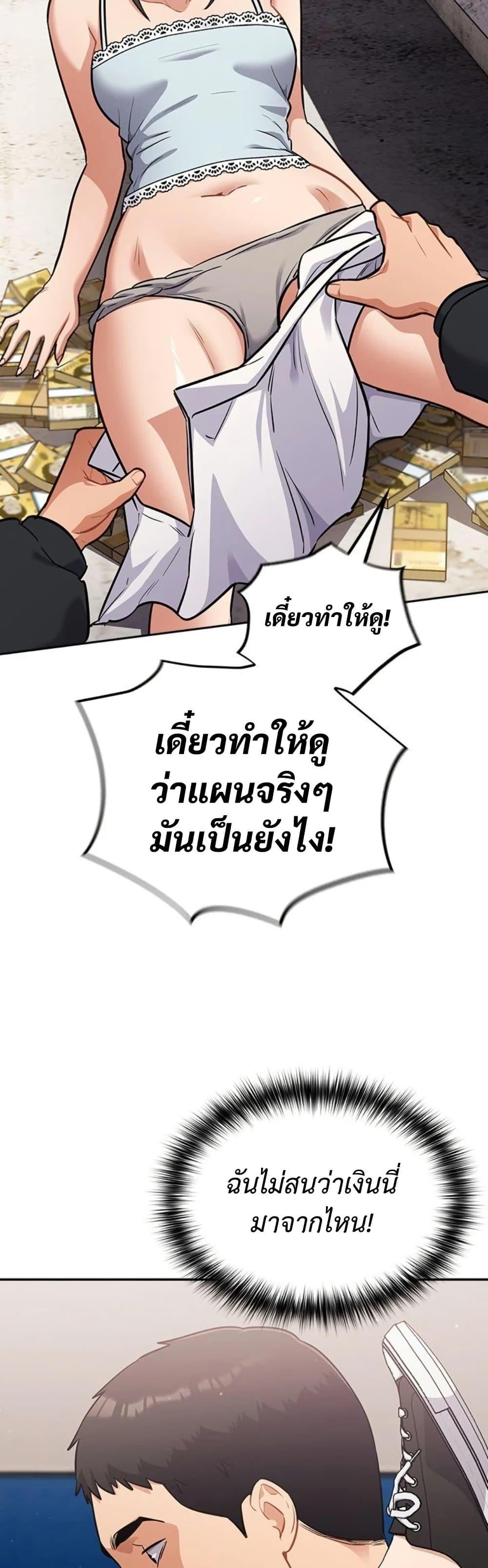 Idiot Virus – Idiot Virus – ตอนที่ 43 หน้า 35