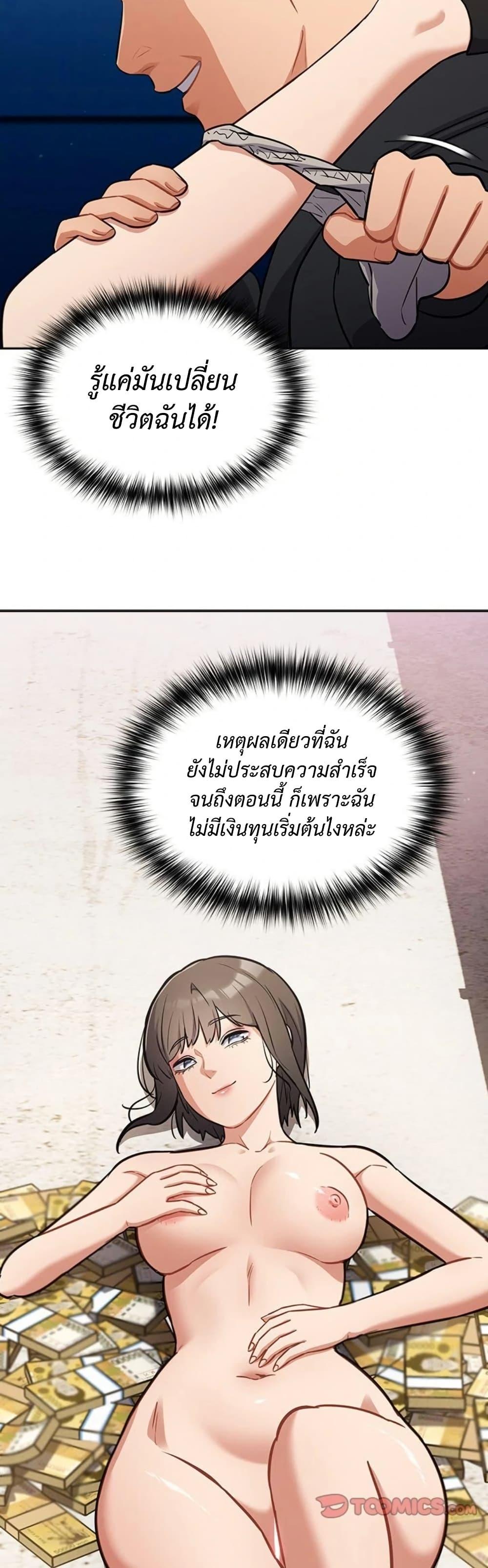 Idiot Virus – Idiot Virus – ตอนที่ 43 หน้า 36