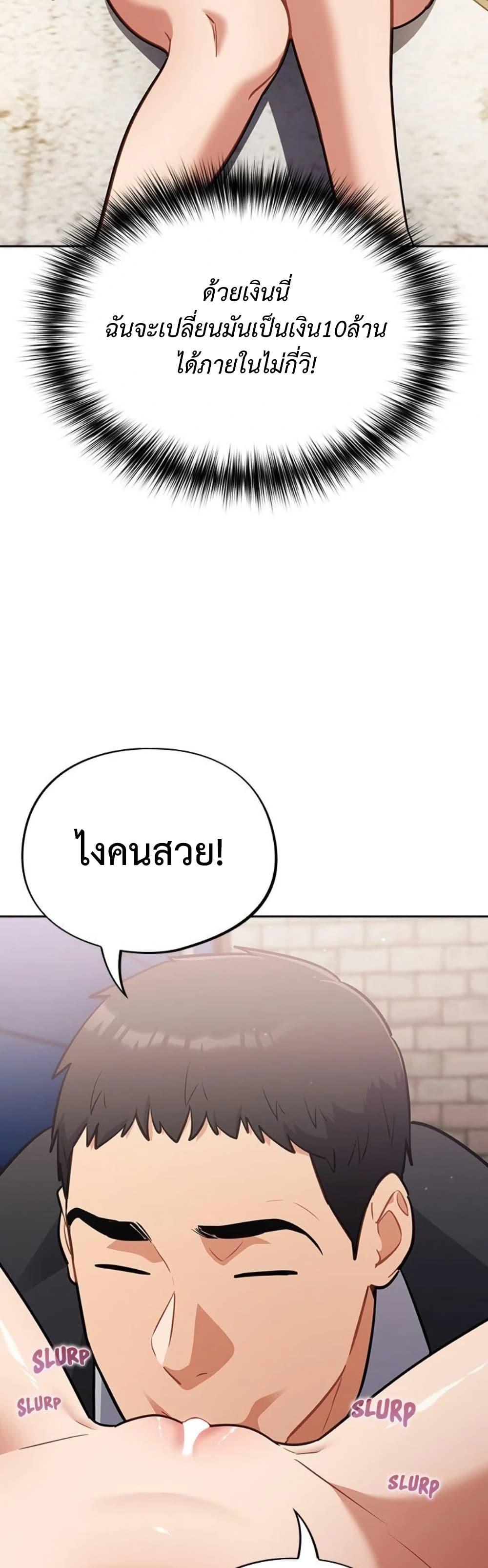 Idiot Virus – Idiot Virus – ตอนที่ 43 หน้า 37