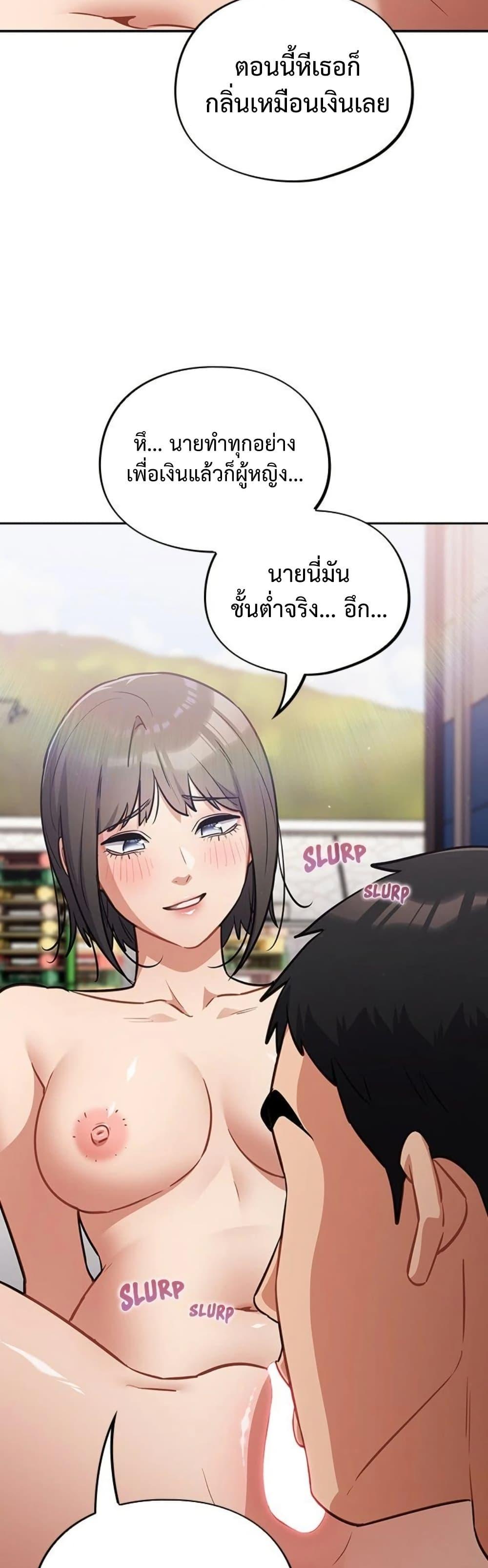 Idiot Virus – Idiot Virus – ตอนที่ 43 หน้า 38