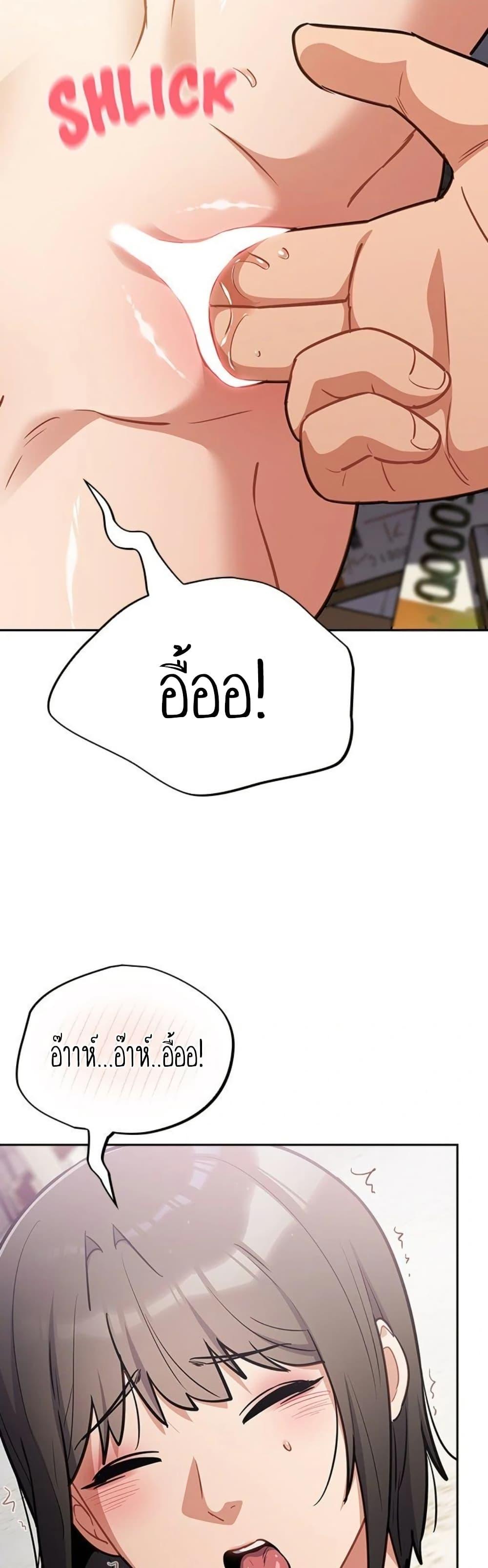 Idiot Virus – Idiot Virus – ตอนที่ 43 หน้า 40