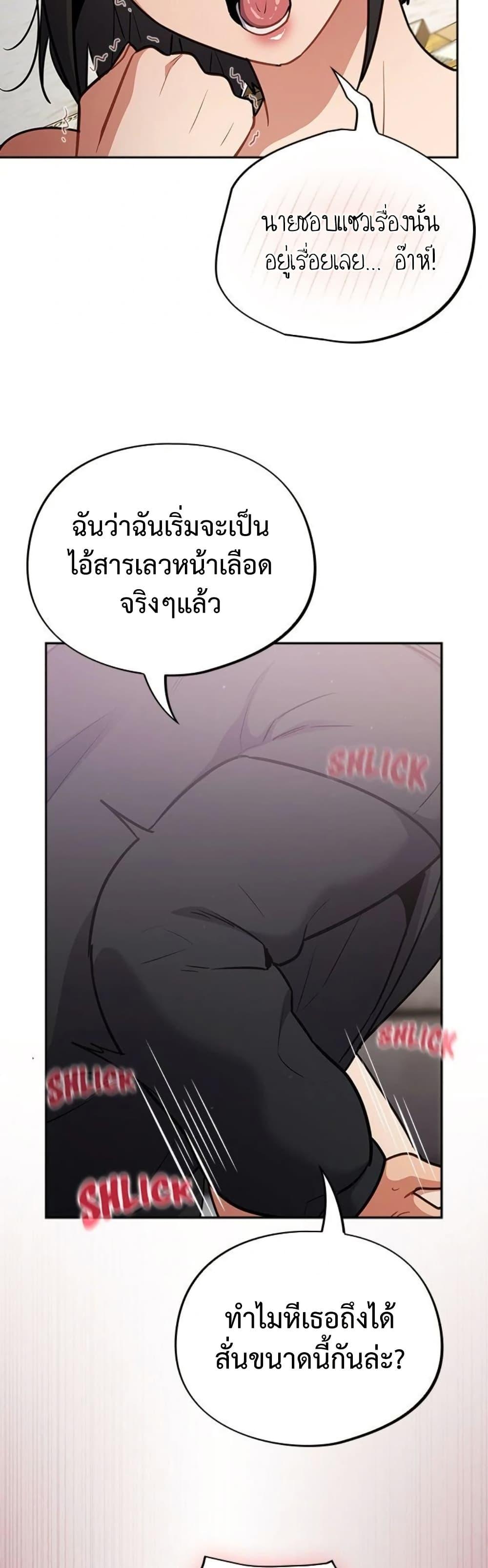 Idiot Virus – Idiot Virus – ตอนที่ 43 หน้า 41