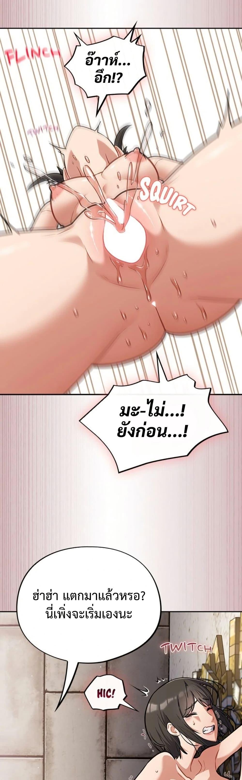 Idiot Virus – Idiot Virus – ตอนที่ 43 หน้า 43