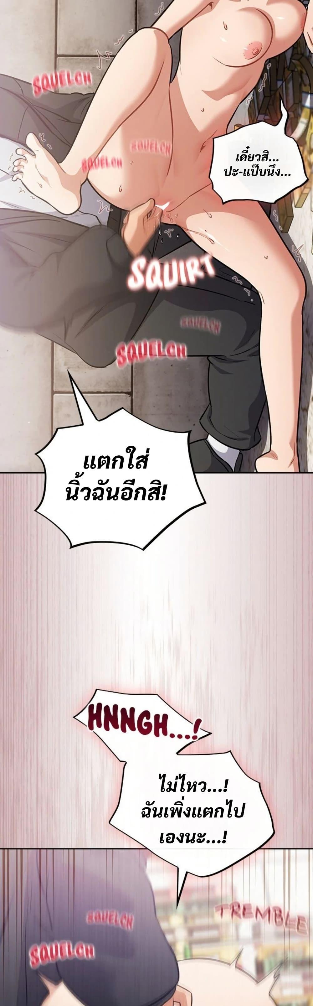 Idiot Virus – Idiot Virus – ตอนที่ 43 หน้า 44