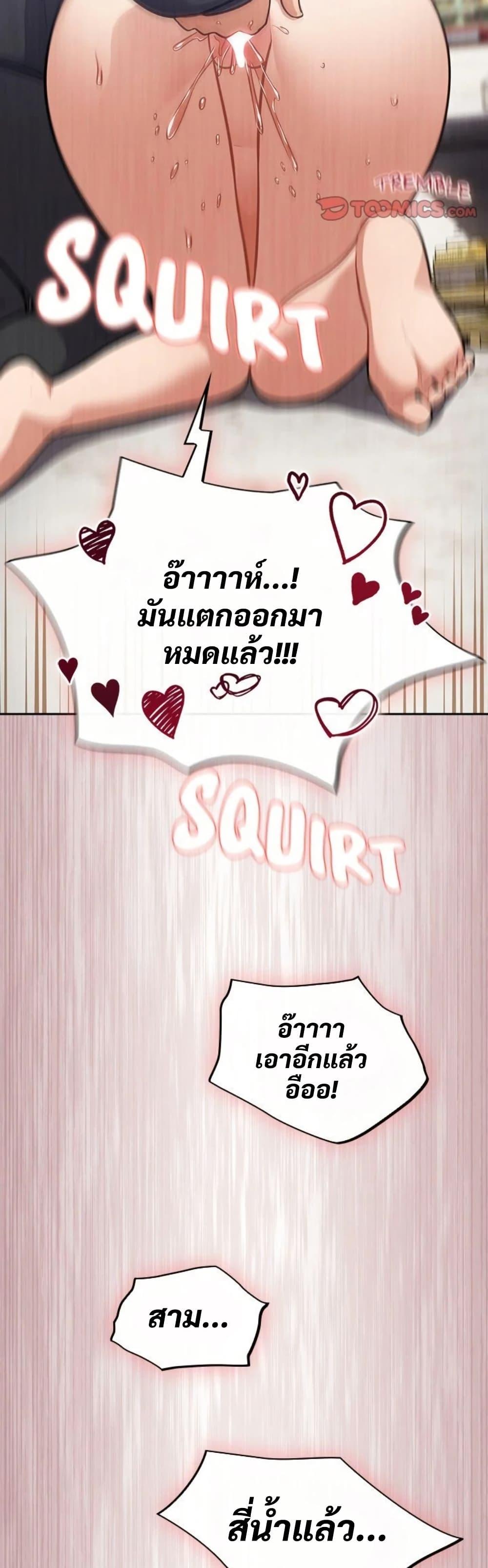 Idiot Virus – Idiot Virus – ตอนที่ 43 หน้า 45