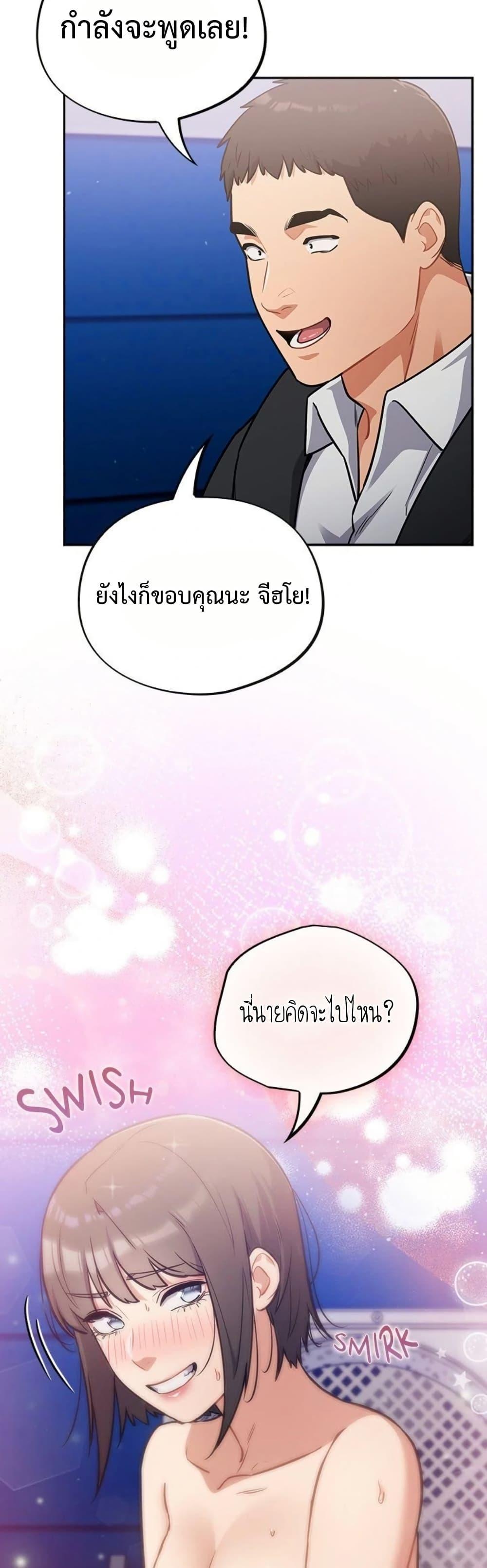 Idiot Virus – Idiot Virus – ตอนที่ 43 หน้า 49