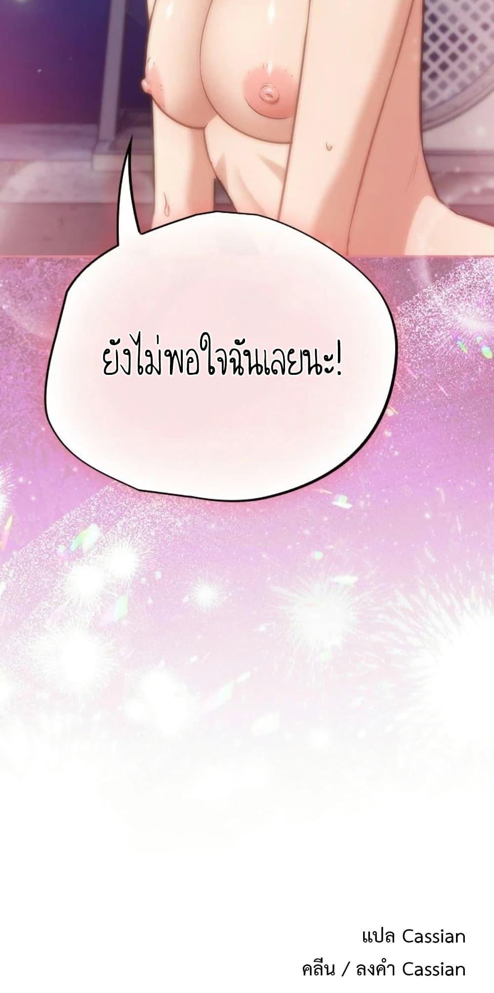Idiot Virus – Idiot Virus – ตอนที่ 43 หน้า 50