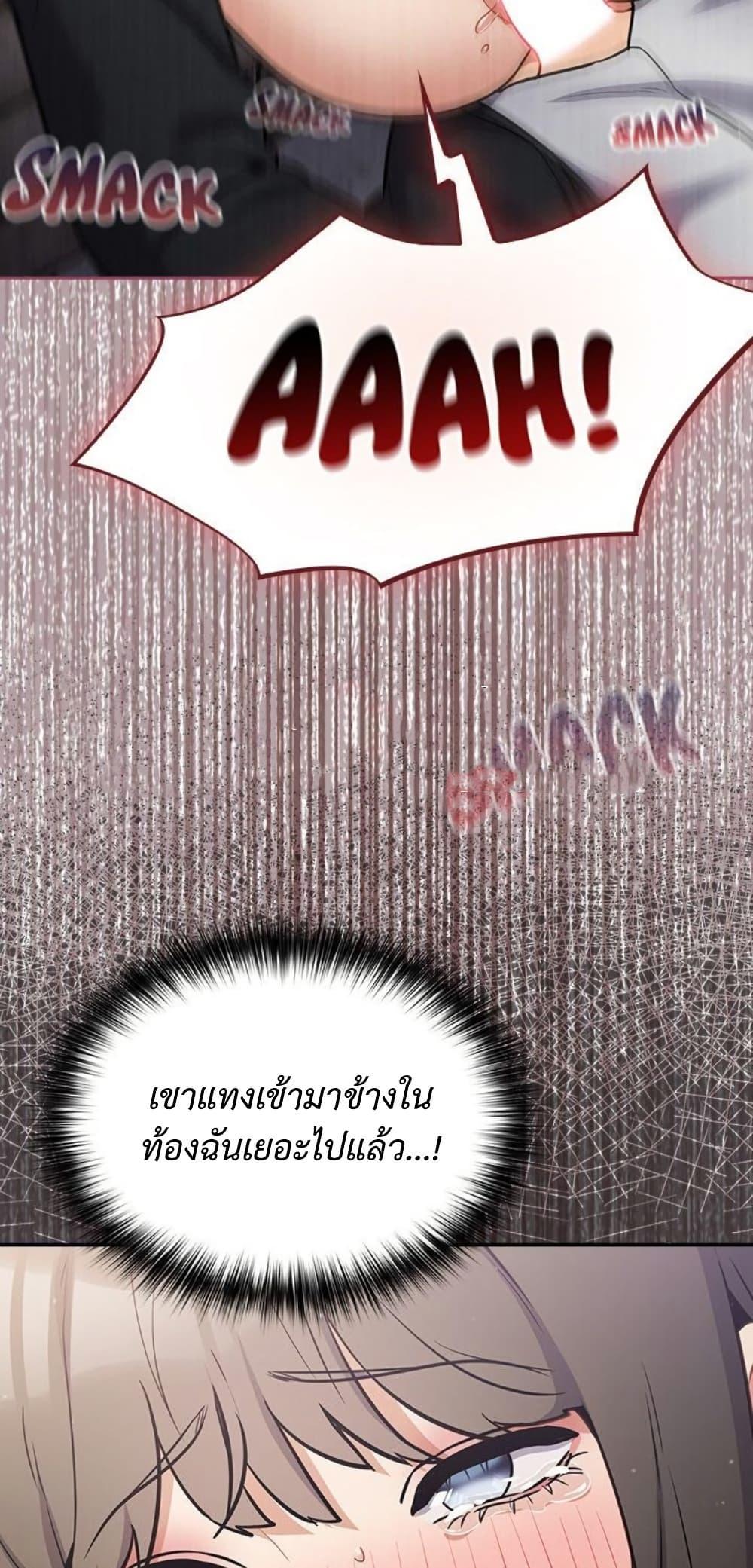 Idiot Virus – Idiot Virus – ตอนที่ 44 หน้า 2