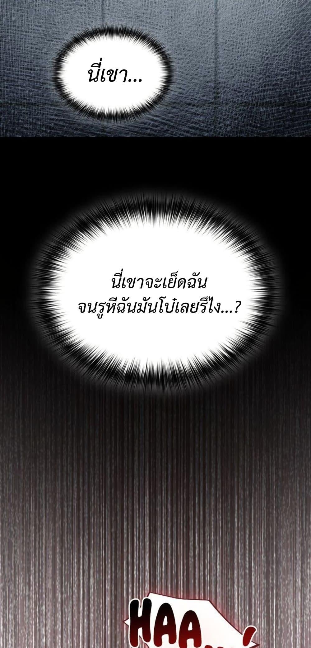Idiot Virus – Idiot Virus – ตอนที่ 44 หน้า 5
