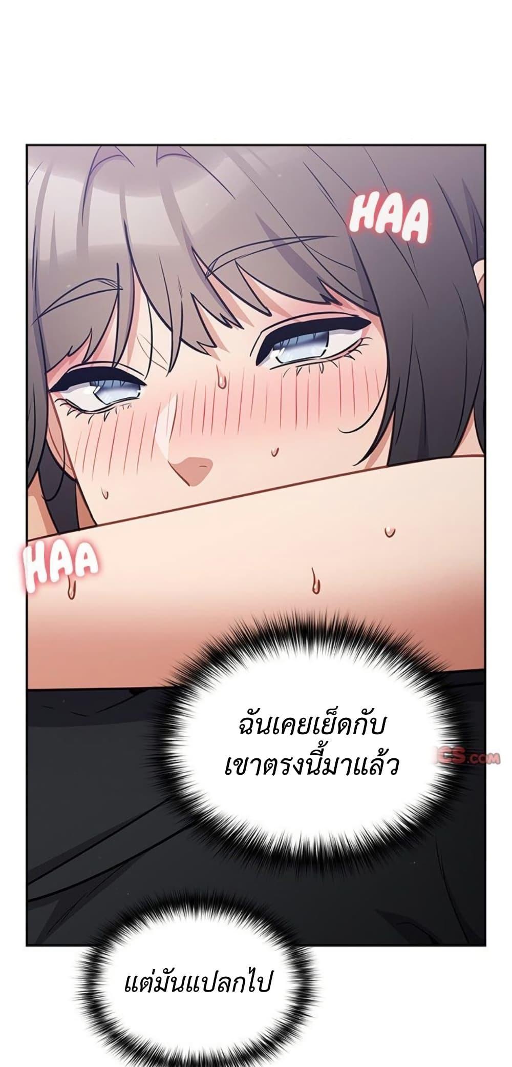 Idiot Virus – Idiot Virus – ตอนที่ 44 หน้า 15