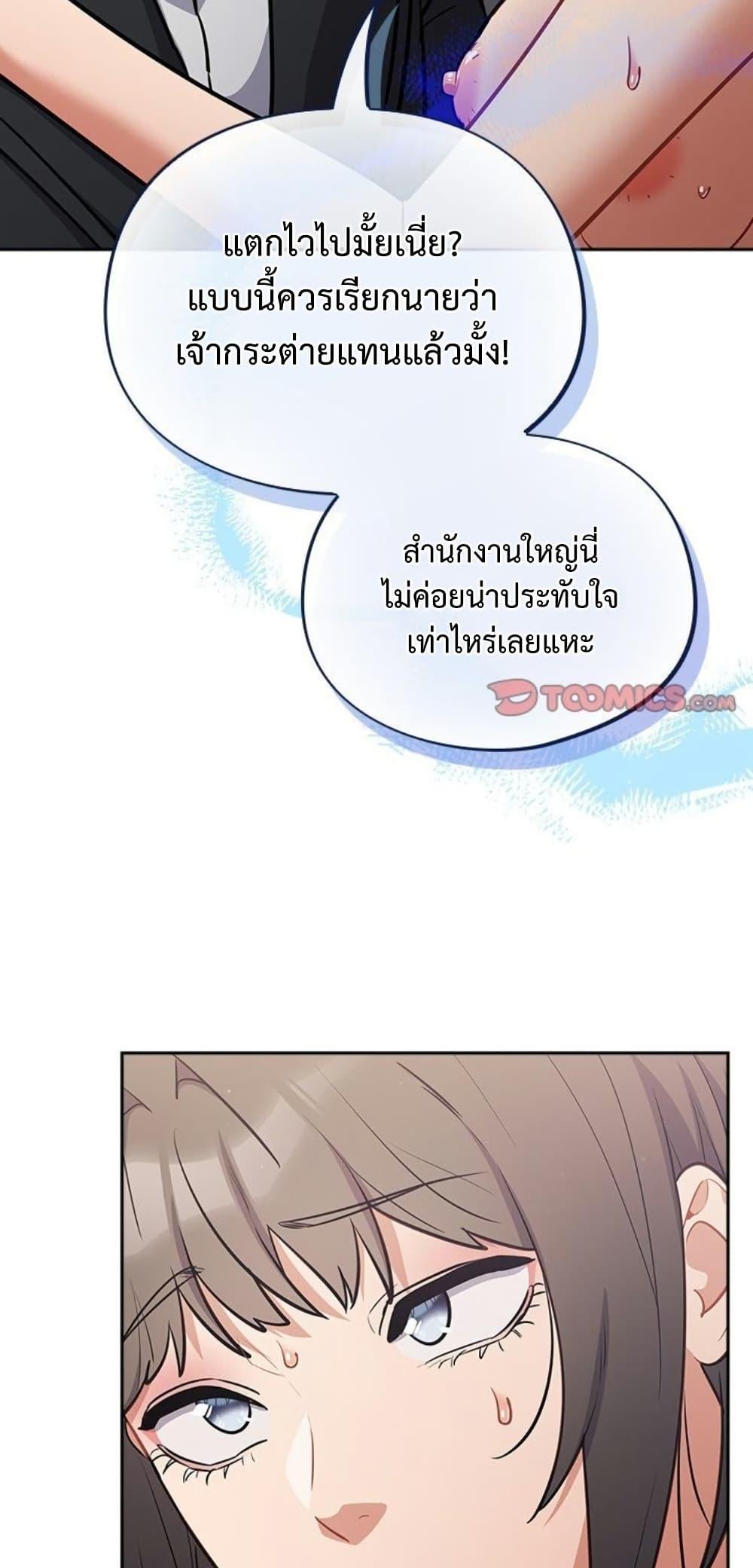 Idiot Virus – Idiot Virus – ตอนที่ 44 หน้า 19