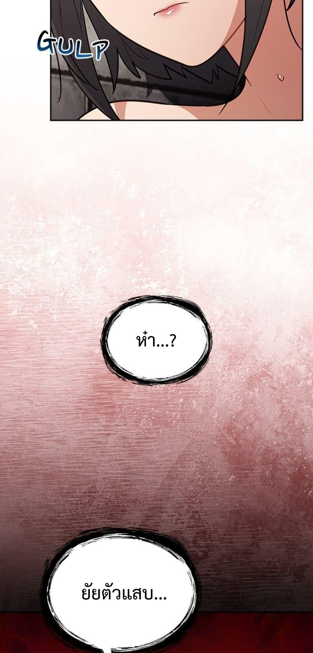 Idiot Virus – Idiot Virus – ตอนที่ 44 หน้า 20