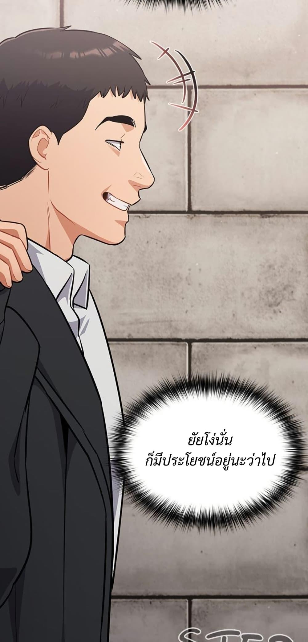 Idiot Virus – Idiot Virus – ตอนที่ 44 หน้า 28