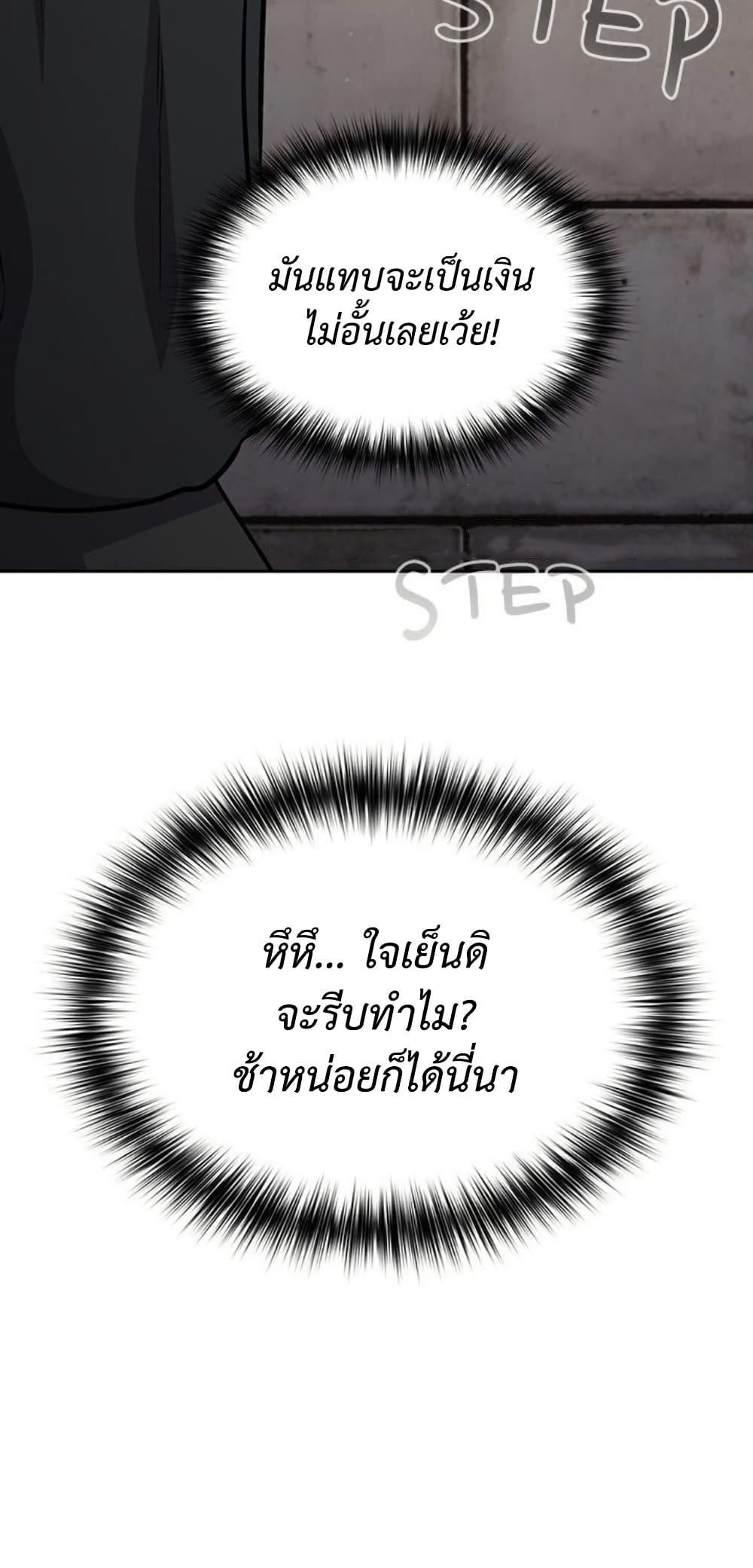 Idiot Virus – Idiot Virus – ตอนที่ 44 หน้า 29