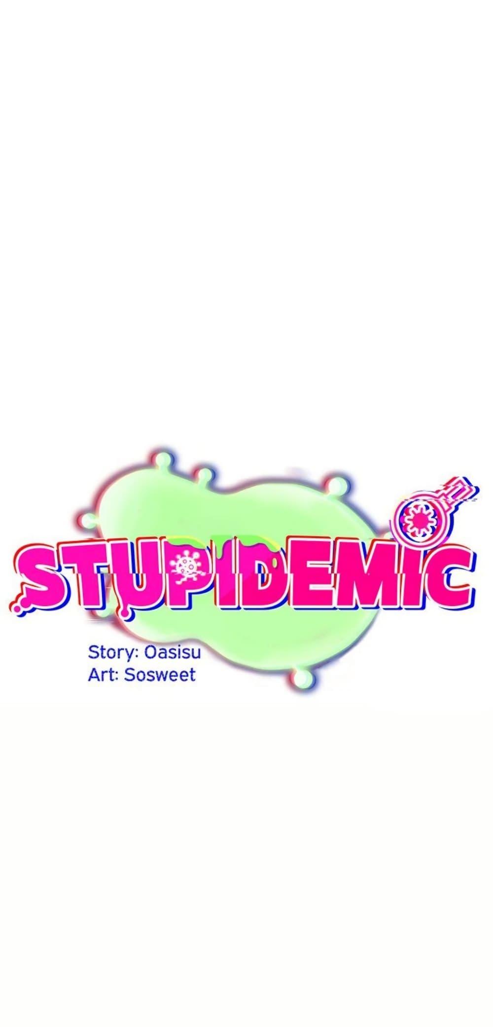 Idiot Virus – Idiot Virus – ตอนที่ 44 หน้า 30