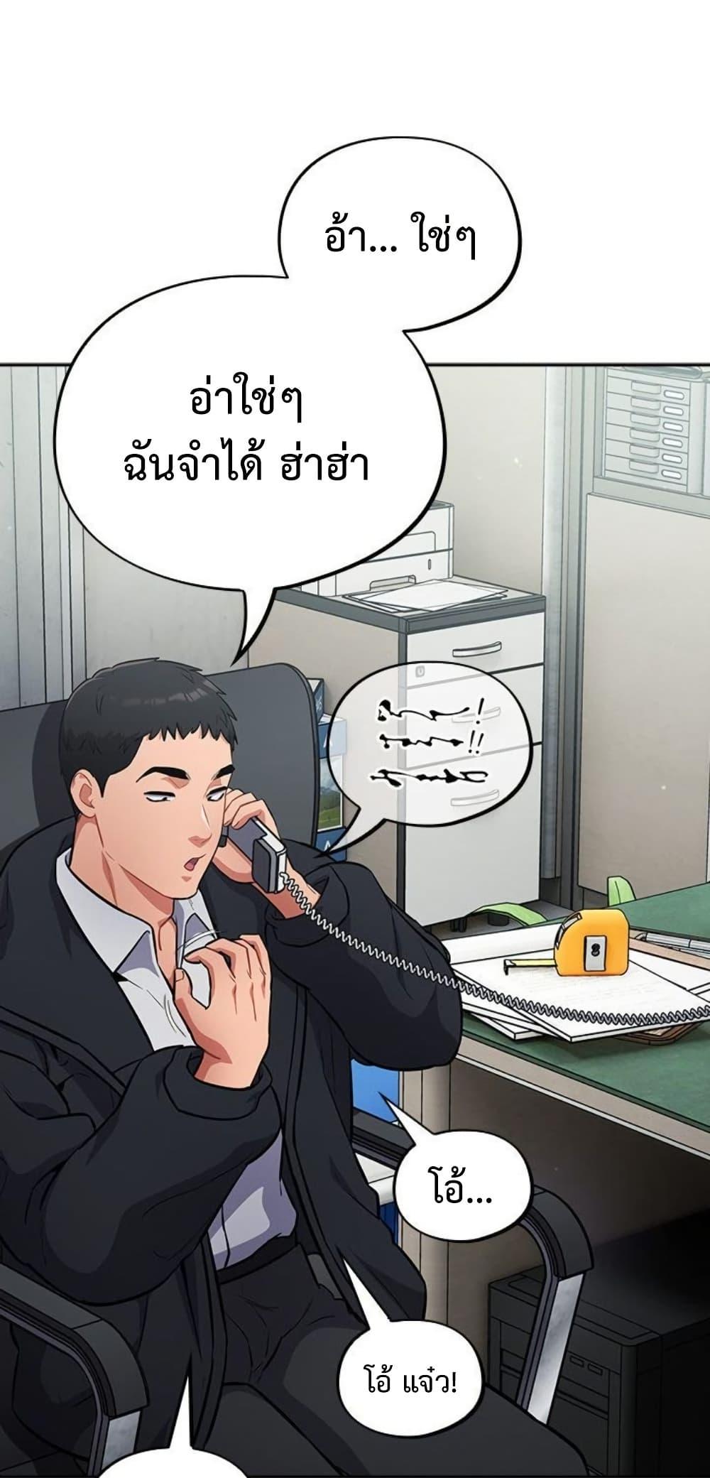 Idiot Virus – Idiot Virus – ตอนที่ 44 หน้า 33